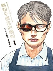 里程对照配图：漫画原作分镜与改编脚本对照