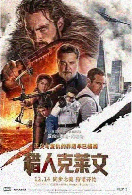 与神同行 电影免费观看