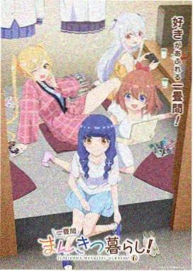 鬼灭之刃 动漫免费观看